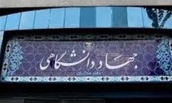 همکاری جهاد دانشگاهی و استانداری هرمزگان برای ارتقای مهارت دهیاران