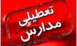 مدارس هرمزگان فردا دوشنبه غیرحضوری شد