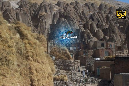 توسعه روستایی ایران؛ الگوهای جهانی، چالش‌ها و راهکارها