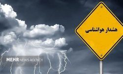 هشدار زرد هواشناسی برای هرمزگان؛ بارش‌های جدید در راه است