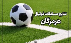 پنجمین برد پالایش نفت بندرعباس مقابل سایپا تهران