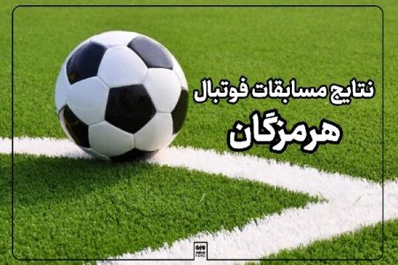 پنجمین برد پالایش نفت بندرعباس مقابل سایپا تهران