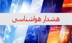 صدور هشدار نارنجی هواشناسی برای هرمزگان