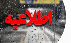 تعطیلی اسکله های کندالو و شیب دراز