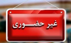 مدارس هرمزگان برای روز دوشنبه غیرحضوری شد