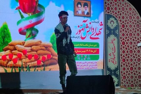 یادواره شهدای دانش آموز در میناب برگزار شد