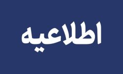 تونل تنگ زاغ ۳ روز مسدود می‌شود
