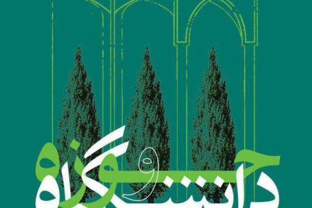 وحدت حوزه و دانشگاه، سدی محکم برابر علم سکولار است