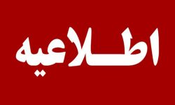 امتحانات دانشگاه آزاد واحدهای بندرعباس، قشم و کیش مجازی شد