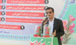 اولین نیروگاه خورشیدی خیرساز در مدارس شبانه‌روزی بشاگرد افتتاح شد