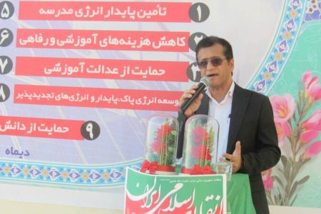 اولین نیروگاه خورشیدی خیرساز در مدارس شبانه‌روزی بشاگرد افتتاح شد