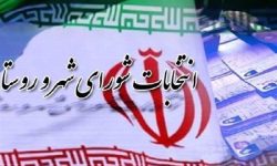 نام نویسی ۶۱ نفر برای انتخابات شورای شهرهای خمیر، بندر پل و رویدر