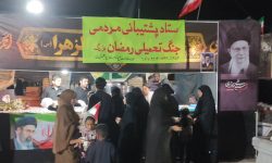 پیشگامی مردم توکهور و هشتبندی در پشتیبانی از جبهه مقاومت و جنگ رمضان