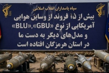 کشف و خنثی‌سازی بیش از ۱۵ موشک سنگین آمریکایی در هرمزگان