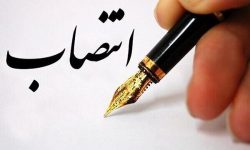 سرپرست شبکه بهداشت و درمان بوموسی منصوب شد