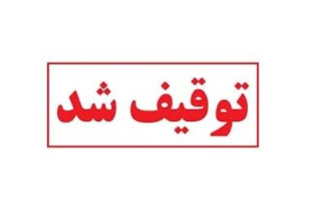 شناور سوختی با ۱۵۰۰ لیتر سوخت قاچاق در قشم توقیف شد