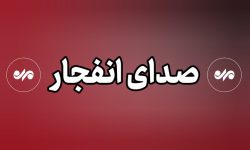 اصابت پرتابه به دکل مخابراتی در سیریک و صدای انفجار در قشم و بندرلنگه