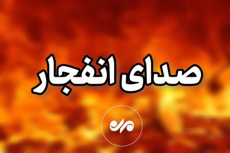 شنیده شدن صدای انفجار در سیریک