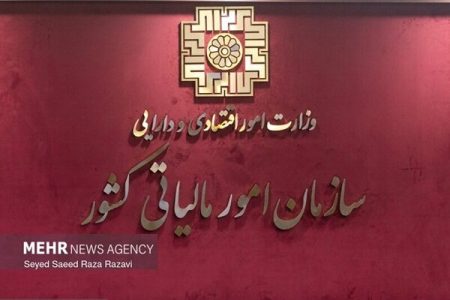 ۳ هزار میلیارد استرداد مالیاتی در کمتر از ۳ ماه پرداخت شد