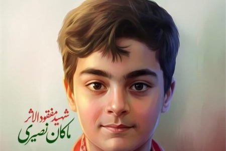 تصاویری از عملیات تفحص پیکر شهید ماکان نصیری
