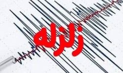 زمین‌لرزه ۳.۵ ریشتری حوالی فین هرمزگان را لرزاند