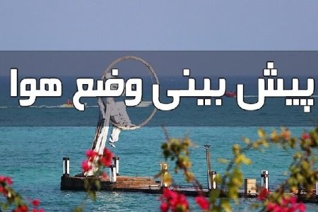 تلاطم دریا با امواج ۱.۵ متری و رگبارهای تابستانه در بشاگرد