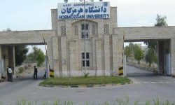 خسارت ۷ میلیاردی دانشگاه هرمزگان در حملات آمریکا به بندرعباس
