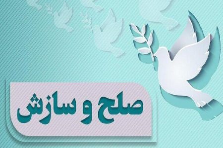 دو طایفه از هرمزگان و کرمان پس از ۲۰ سال اختلاف به صلح رسیدند