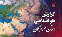 ناپایداری جوی و دریایی در هرمزگان تا شنبه تداوم دارد