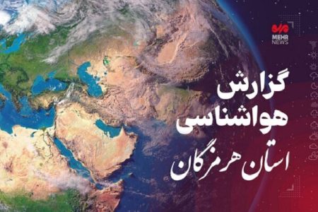 ناپایداری جوی و دریایی در هرمزگان تا شنبه تداوم دارد