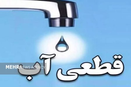 قطع ۱۲ ساعته آب در ۲ محله بندرعباس