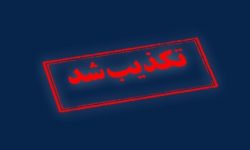 تکذیب شایعه حمله به جزیره لاوان؛ تأسیسات نفتی در وضعیت عادی هستند