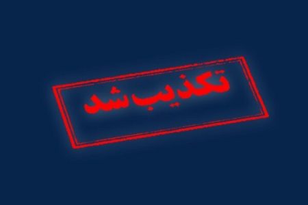 تکذیب شایعه حمله به جزیره لاوان؛ تأسیسات نفتی در وضعیت عادی هستند