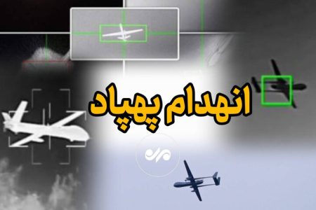 انهدام یک فروند پهپاد متخاصم با آتش پدافندی نداجا در بندرعباس