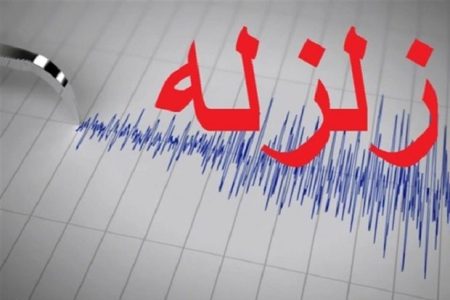 زمین‌لرزه ۳.۷ ریشتری حوالی سرگز هرمزگان را لرزاند