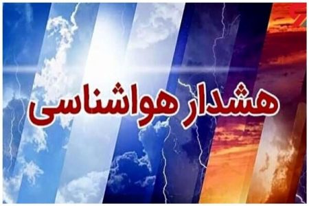 هشدار وقوع گرد و غبار از یکشنبه در هرمزگان؛ افزایش دما تا ۵ درجه