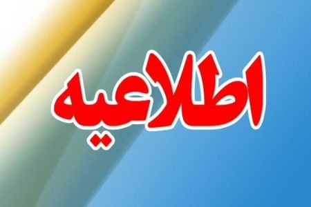 احتمال شنیده شدن صدای انفجار کنترل شده در بندرعباس