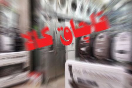 کشف محموله ۸۰ میلیارد ریالی کولر قاچاق در میناب