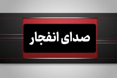 شنیده شدن صدای انفجار در بوموسی؛ وضعیت جزیره لارک عادی است
