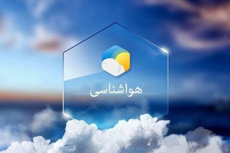 پیش بینی هواشناسی هرمزگان ۲۰ تیر ماه ۱۴۰۵