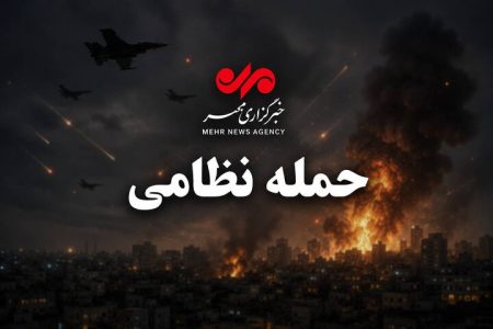 حمله دشمن به حوالی سیریک خسارتی نداشت