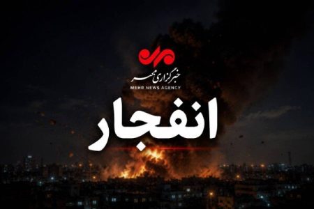 شنیده شدن صدای انفجارهای پی‌درپی در بندرلنگه