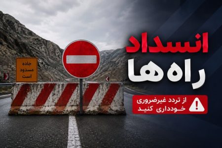 تردد از تونل شهید میرزایی بندرعباس ممنوع شد