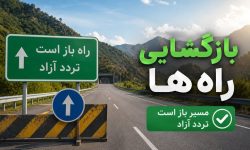 مسیر رفت از بندرخمیر به بندرعباس باز گشایی شد