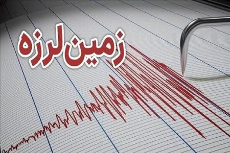 زمین‌لرزه ۳.۷ ریشتری هرمزگان را لرزاند