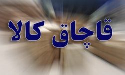 کشف انبار دپو انواع موتورسیکلت های سنگین قاچاق در بندرلنگه