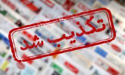 تکذیب ادعای پرواز بالگرد آمریکایی در محدوده قشم
