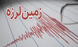 زمین لرزه ۳.۸ ریشتری حوالی تخت هرمزگان را لرزاند
