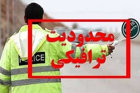 محدودیت ترافیکی برای پیاده روی جاماندگان اربعین در بندرعباس اعلام شد
