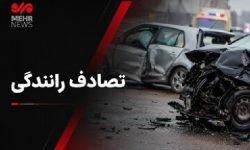 ۹ نفر در دو تصادف قشم و بندرلنگه مصدوم شدند